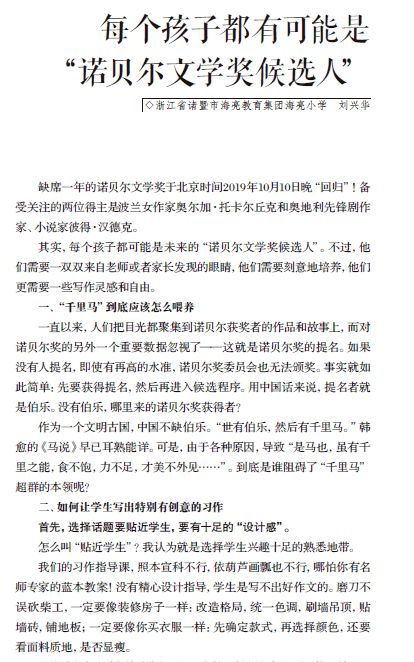 用新的校園寫作文怎么寫