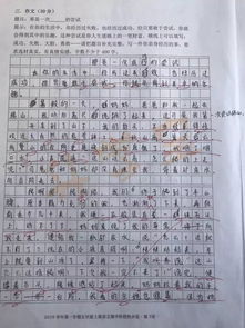 我的校園作文10000字