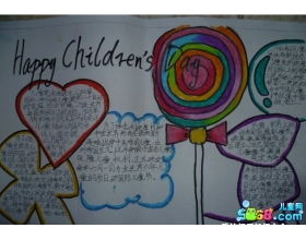 二級(jí)校園六一兒童節(jié)作文100字