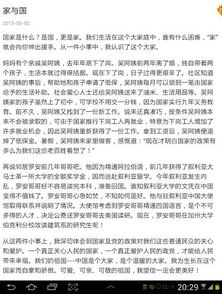 書信作文600字初中四個(gè)校園