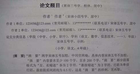 校園生活想首詩作文