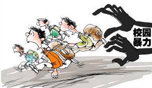 反對(duì)校園暴力手抄報(bào)一年級(jí),防校園暴力手抄報(bào)一年級(jí),反對(duì)校園暴力手抄報(bào)內(nèi)容一年級(jí)