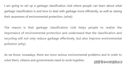 校園兼職英語作文模板