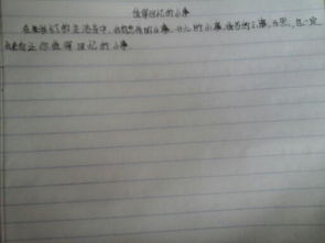 作文,小事,平凡,校園