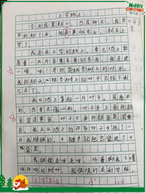 我的四級優(yōu)秀作文我的校園100字
