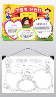 校園文明好少作文