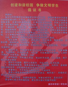 初一作文創(chuàng)建文明校園