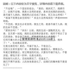 校園中的枯木作文