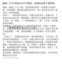 那片花海作文600字,心中的那片花海作文,走過那片花海作文