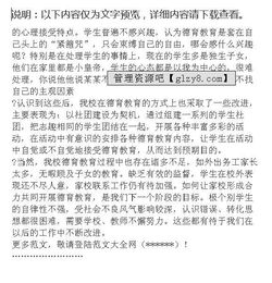 創(chuàng)建德育師范校園作文