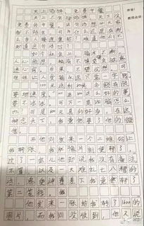 來自校園的初中作文怎么寫