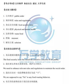 校園生活類英語(yǔ)作文四級(jí)