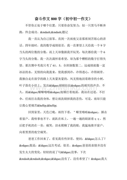 初中校園日常作文600字