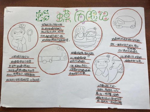 作文,四級(jí),校園,趣事多