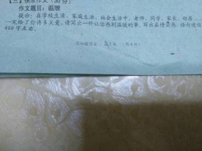 校園里的溫暖瞬間作文600字,校園里的溫暖瞬間作文800字,校園里的溫暖作文500字