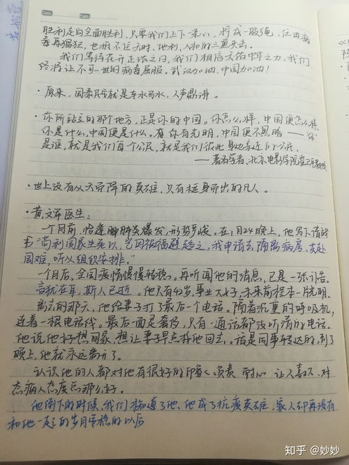 摘抄關(guān)于校園友情的作文