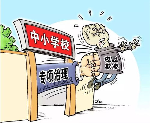 預防校園欺凌反對校園暴力作文