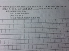 作文,美景,校園