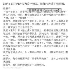 校園的讀書(shū)節(jié)作文600字范文