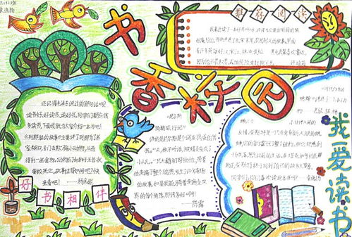 關(guān)于書香校園閱讀圓夢(mèng)的作文