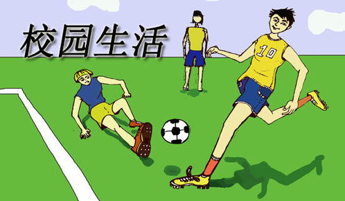 校園里最美好的回憶作文