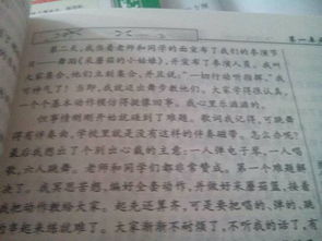 回憶校園生活作文中寫一件事