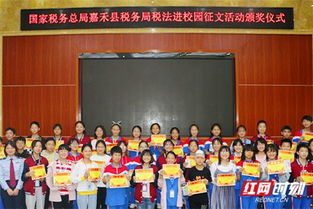 作文,稅法,進校園