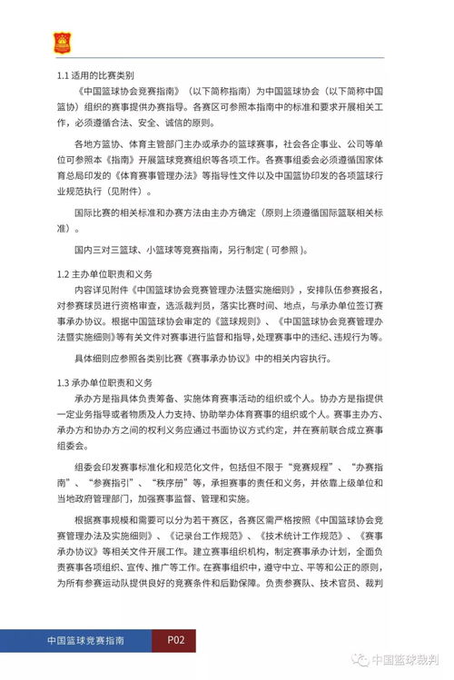 介紹籃球社團的作文100字,關于籃球社團的作文,有趣的籃球社團作文