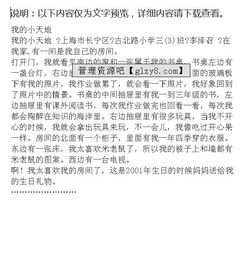 作文我的小天地200字校園圖書(shū)室