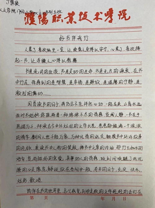 作文,我行,校園,文明