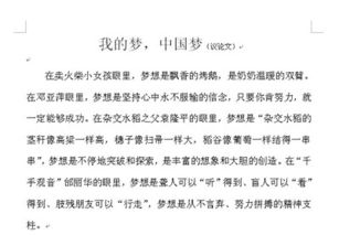 我的校園我的夢高中作文1000字作文