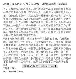 三級(jí)作文美化校園從我做起