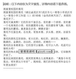 校園在花作文怎么寫(xiě)