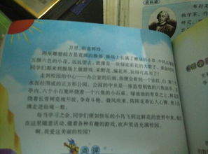 小學(xué),作文,四級,校園