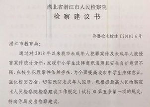 司法進校園關(guān)于未成法律作文