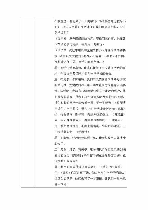 護(hù)士校園生活作文