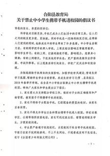 禁止帶手機(jī)進(jìn)校園作文,禁止帶手機(jī)進(jìn)校園作文300字,禁止帶手機(jī)進(jìn)校園作文800字