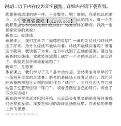 校園活動(dòng)的中學(xué)生作文