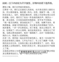 助人為樂作文600字關于校園