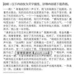 校園運(yùn)動會精彩的一幕作文600字作文