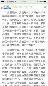 走進校園的那一刻作文500字,走進校園的那一刻作文600字,走進校園的那一刻作文400字