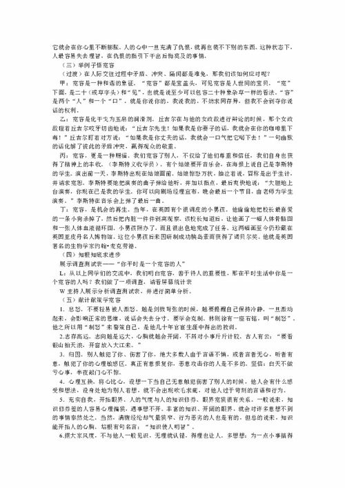 作文,善待,校園,主題