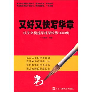 譜校園華章作文1000字