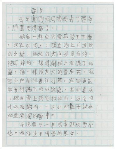 對(duì)校園的作文200字左右