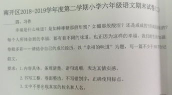 六級(jí)畢業(yè)寫校園的作文