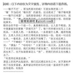 校園充滿笑聲作文開頭