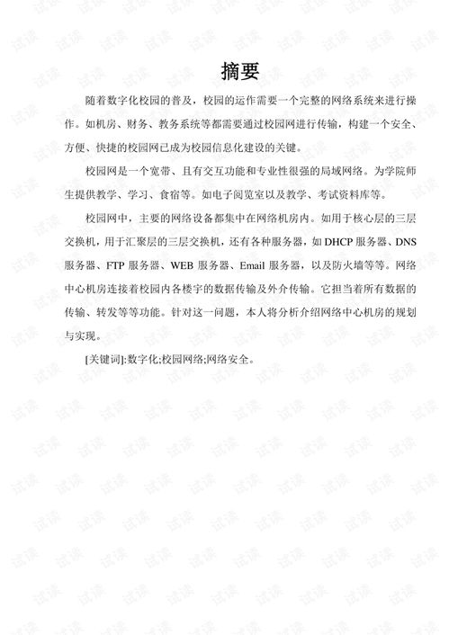 寫校園的作文結(jié)構(gòu)