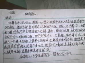 詩韻,為題,作文,校園