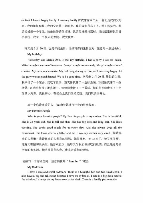 大學(xué)英語作文校園話題作文