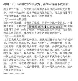 校園足跡六級(jí)作文400字作文